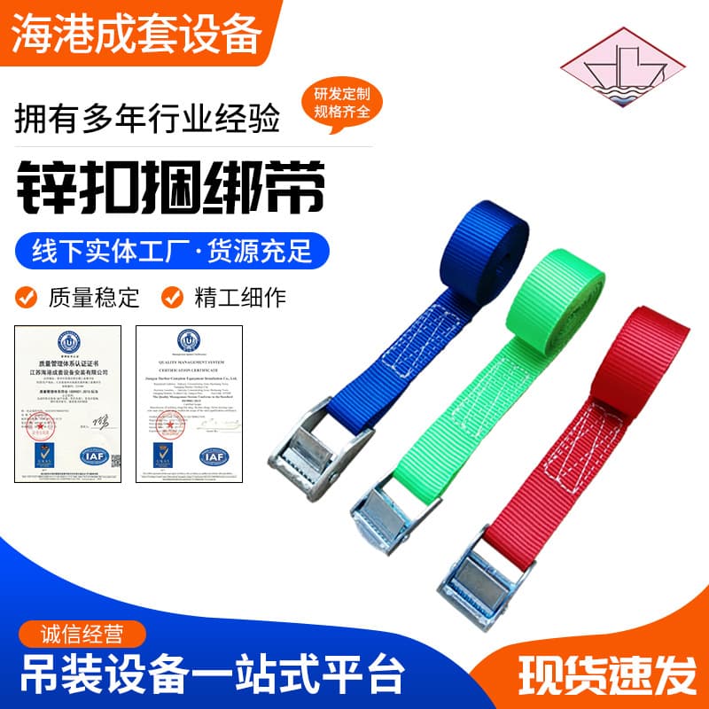 Zinc buckle tie-down straps with polyester webbing, cargo tensioning device with alloy buckles