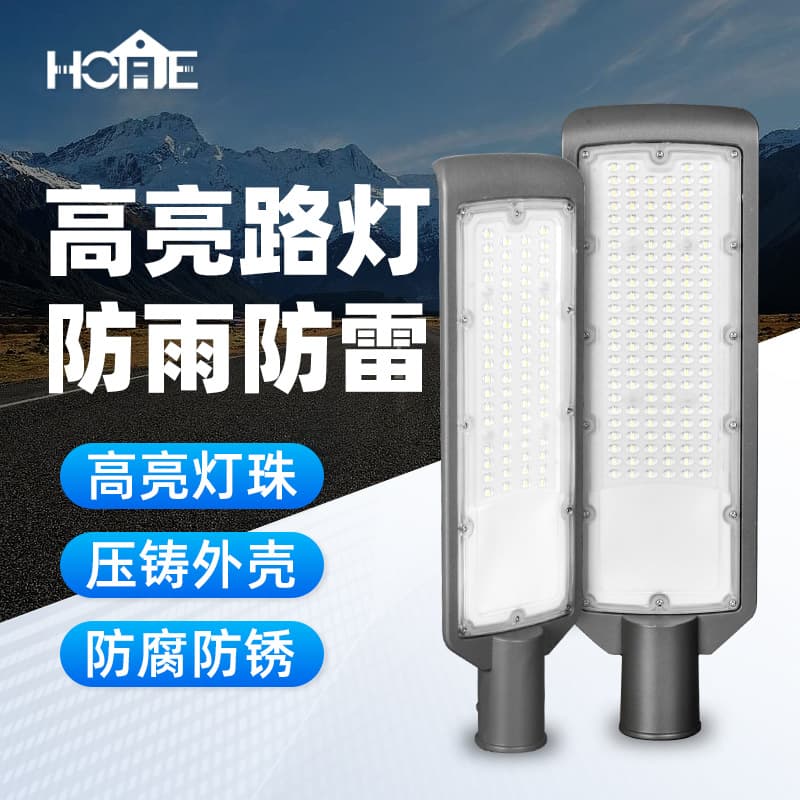 Zhongshan LED Street Light Head Kongming Fan, 220V Mains Outdoor Light for New Rural Square Cantilever Golden Bean Airplane High Mast