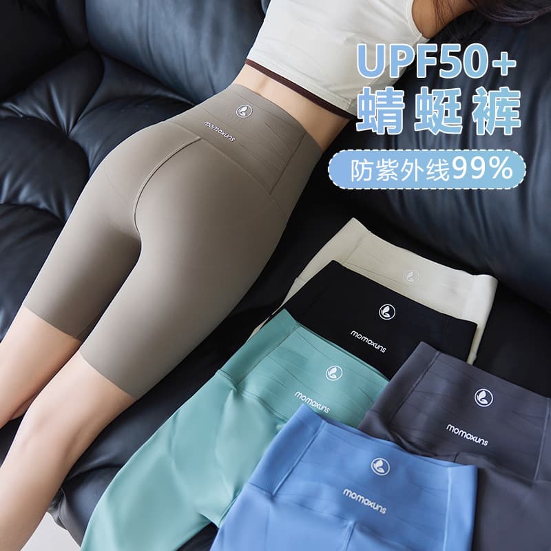 Dragonfly Pants Women's Spring Summer Thin Base Layer Tights Stretchy Tight Cycling Barbie Pants Sun Protection Non-Curling Shark Pants