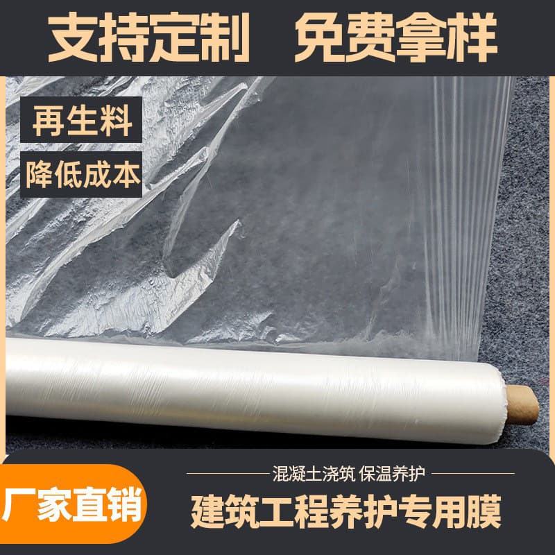 Protective Film, Insulating Transparent Concrete Dust Cover, Outdoor Construction Site Plastic Sheeting, Recycled Material Protective Film