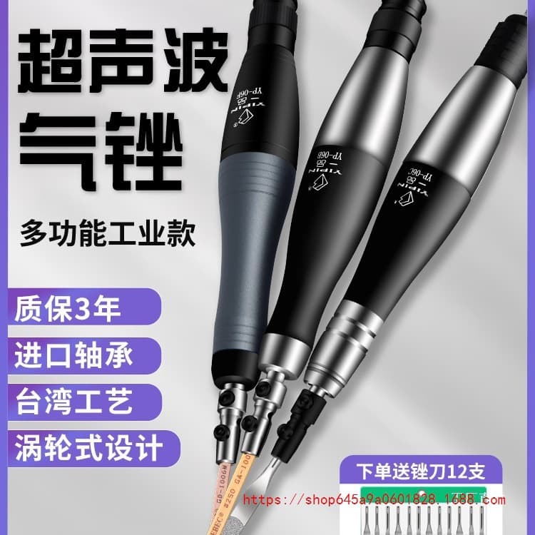 Yipin Taiwan Pneumatic Ultrasonic Grinding Machine, Air File Reciprocating File Machine, Mold Trimming File, Polishing Grinding Excellence