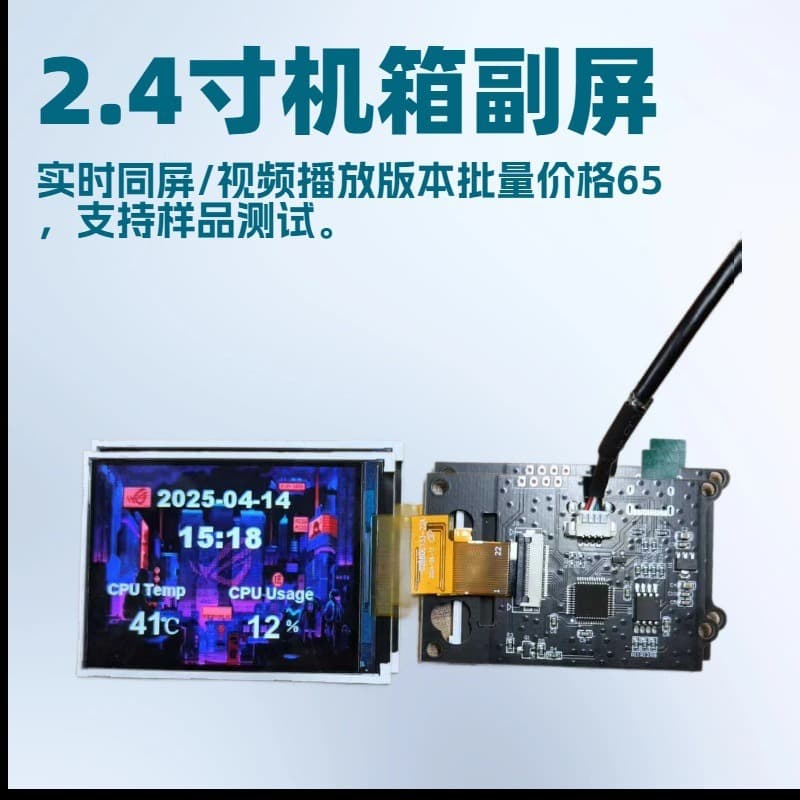 2.4-inch secondary screen + board intelligent display case temperature time free DIY overseas computer secondary screen hot seller