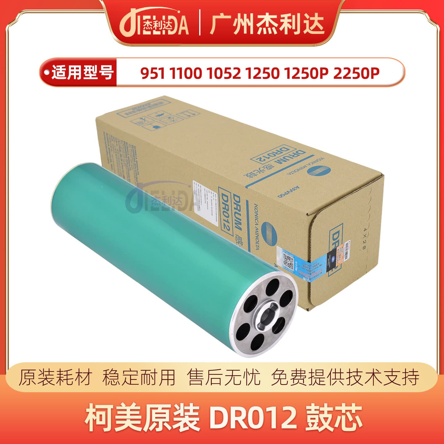 Enke Compatible with Konica Minolta Original DR012 Drum Core with Label for BH951 1052 1250 Photosensitive Drum A3VVP00