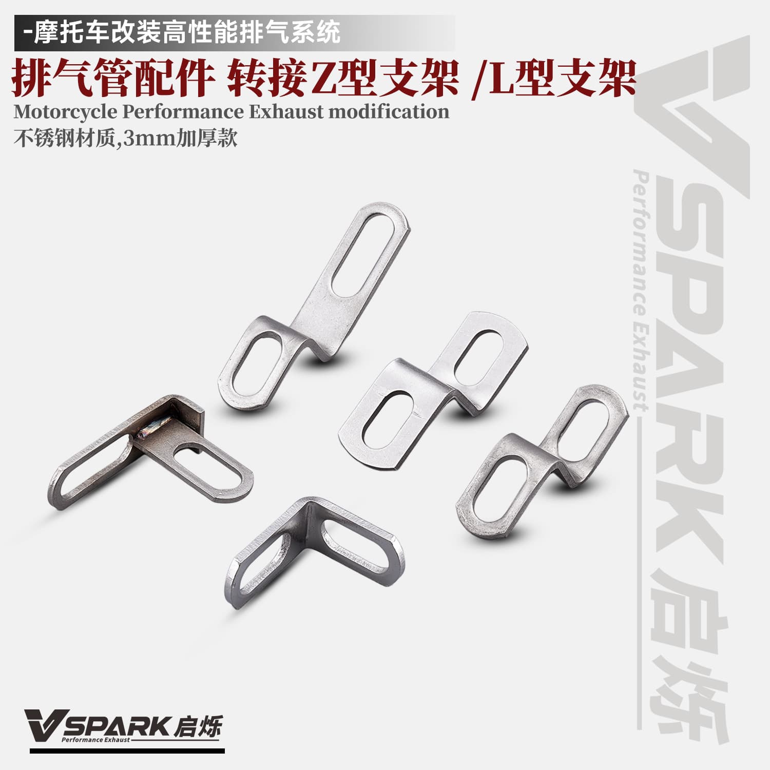 Motorcycle Exhaust Pipe Mounting Bracket Z Bracket L Bracket Stainless Steel Bracket Hanger Bracket Accessories