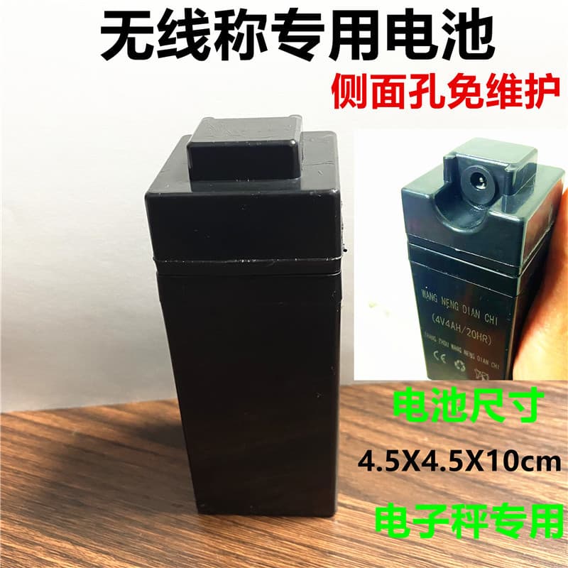 Universal 4V 4AH/20HR Battery for Electronic Scales, Red Eagle Special Lead-Acid Battery for Pricing and Weighing Scales