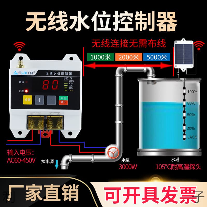 Wireless Fully Automatic Remote Water Level Controller Pump Water Tower Electronic Liquid Level Remote Control Sensing Switch