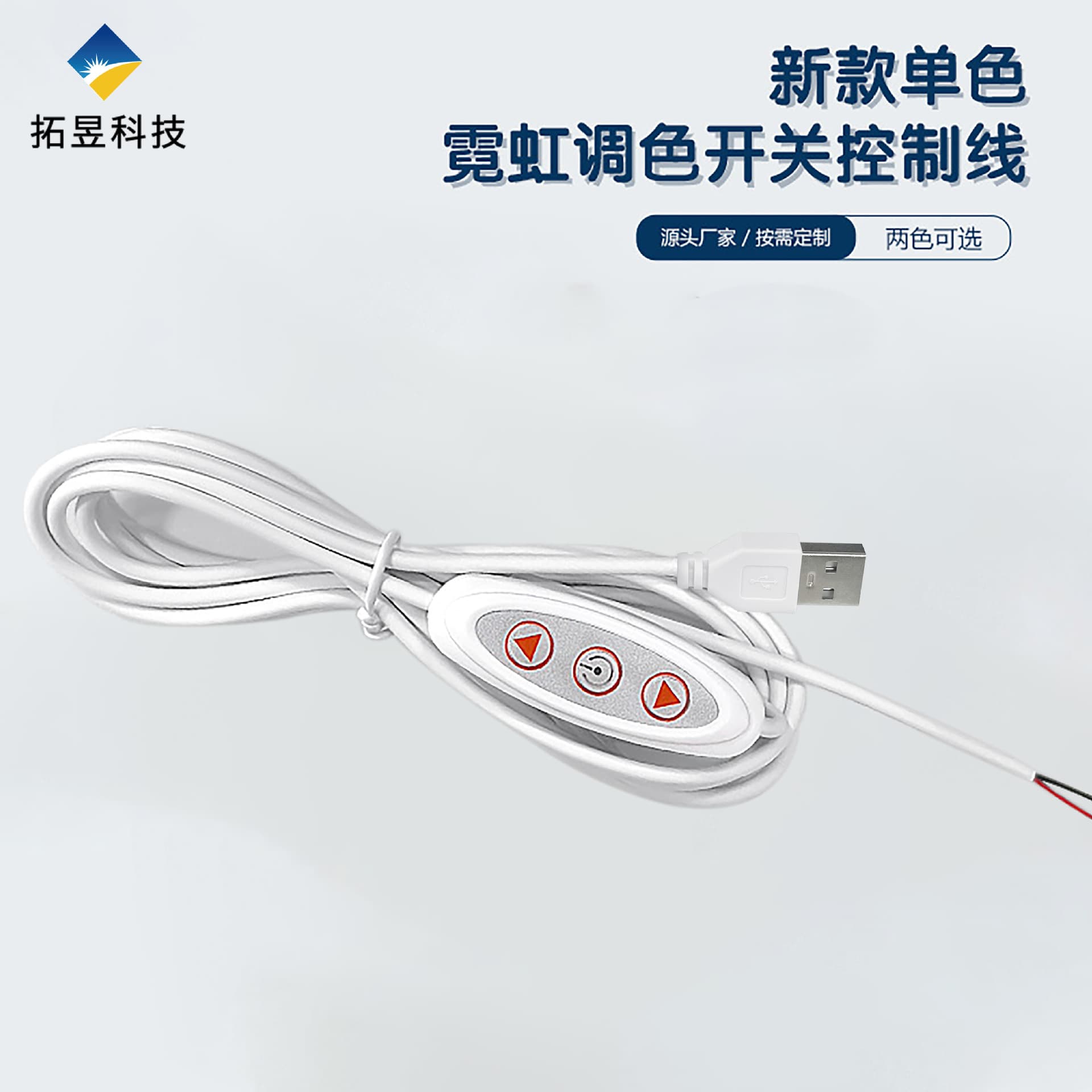 10-level stepless dimming switch wire, 5V light strip controller, light painting, neon light, night light, three-button 2A dimming light.