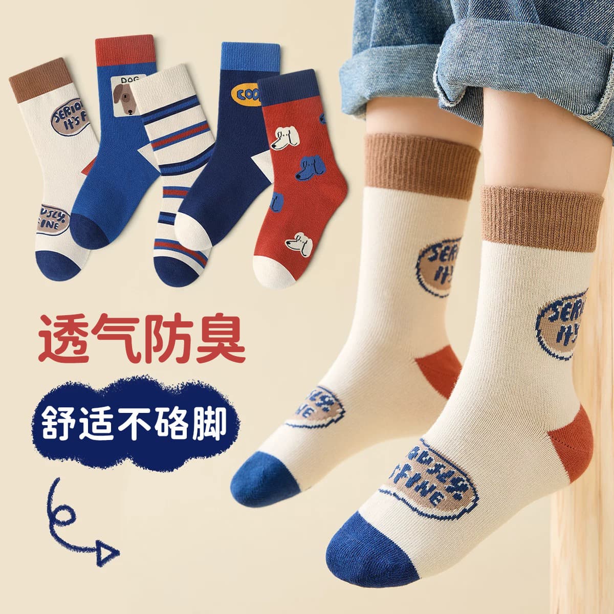 [New Product] Cartoon Striped Creative Children's Socks Spring and Autumn Children's Socks Korean Cute Baby Medium and Large Children's Socks