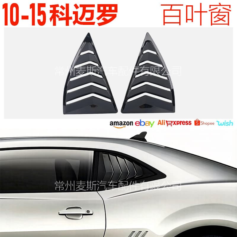 For 2010-2015 Chevrolet Camaro Louver Decoration Sticker Rear Triangle Sticker Front Spoiler Louver