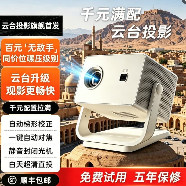 Weiying Y16 Smartphone Projector, Fully Automatic Ultra HD Portable Home Theater Projector for Bedroom and Dormitory