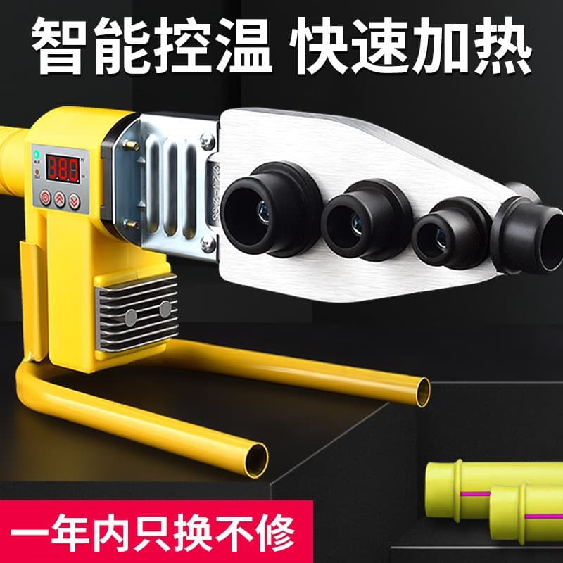 Baolian digital display hot melter new PPR water pipe hot melt machine temperature adjustment household welder hydropower engineering butt welding machine