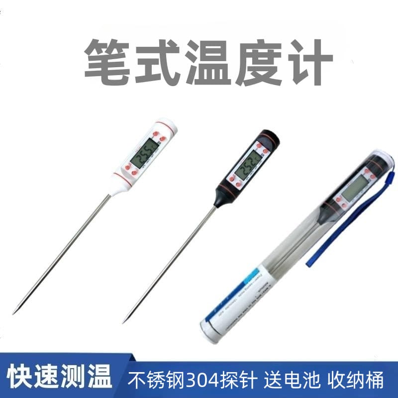 Pen-Type Digital Electronic Thermometer FTP101 Long Probe Pointer High-Temperature Oil Thermometer Water Temperature Gauge Temperature Meter