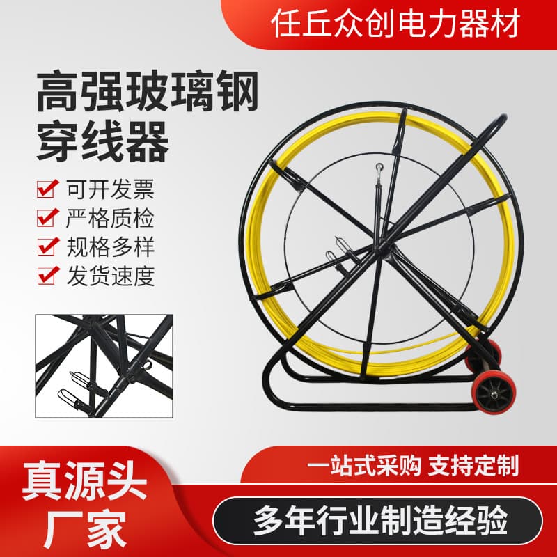 Factory Stock Electrician Cable Puller Fiberglass Pipe Threading Machine Cable Guide Tool Underground Pipe Unclogging