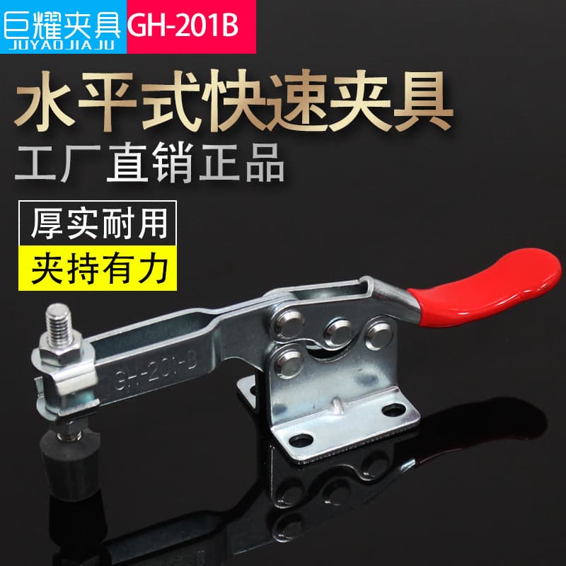 Manufacturer wholesale horizontal quick clamp GH-201-B clamp welding fixture presser toggle clamp quick clamp
