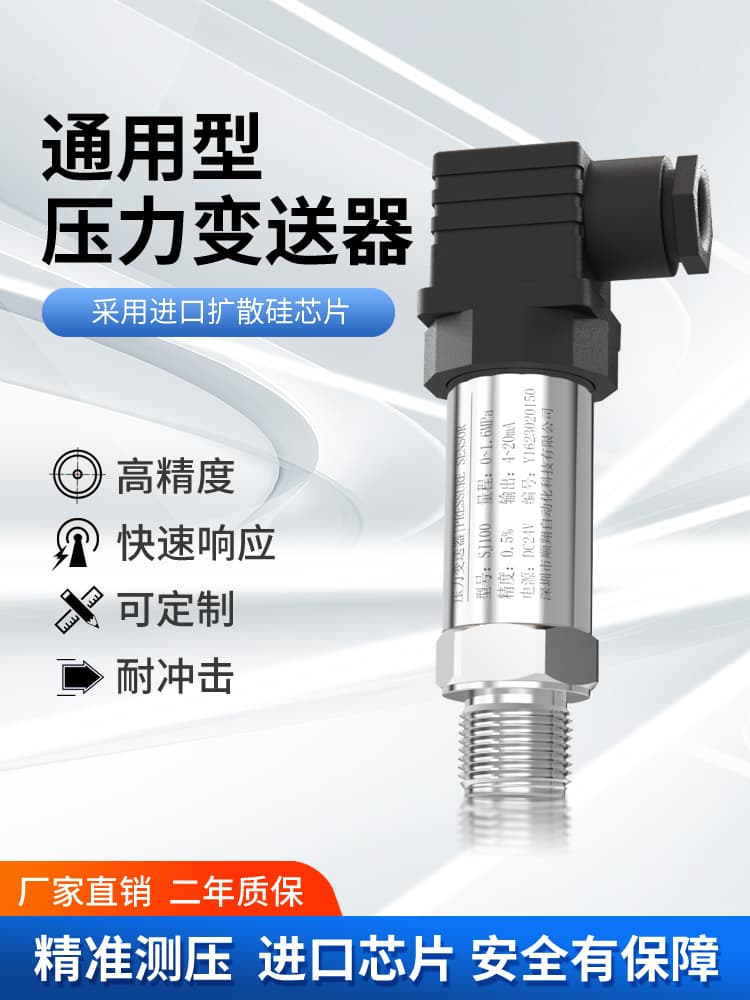 J8 Sensor Silicon 20mA Water Supply Output Air Pressure Constant Pressure 4 Pressure Transmitter A Diffusion Current 100 Hydraulic g3