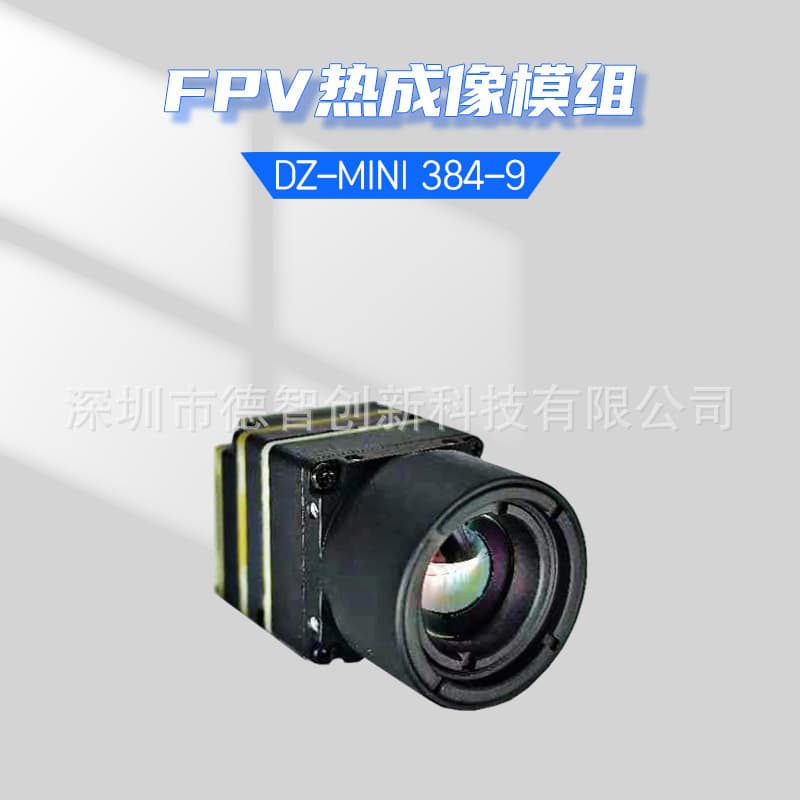 Fpv infrared thermal imaging movement can be used for UAV pod integration, intelligent equipment integration, etc.