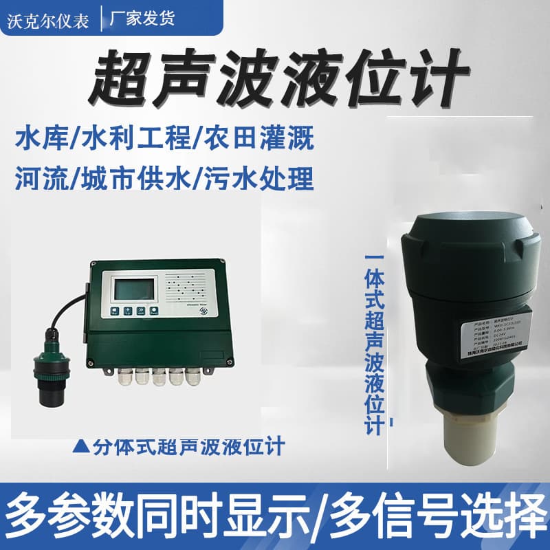 Walker WKU Ultrasonic Level Meter, High Sensitivity and Precision, Small Emission Angle, 4-Digit LCD 7-Segment Display