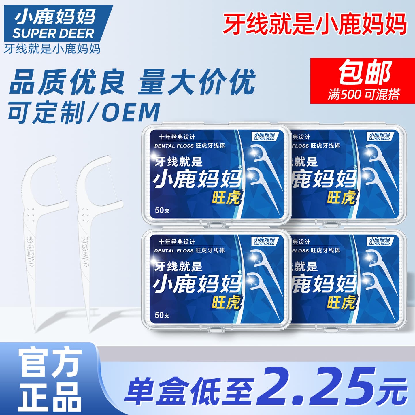 Xiaolu Mama Dental Floss Family Pack Bow-Shaped Plastic Floss Picks Supermarket Floss Box Custom