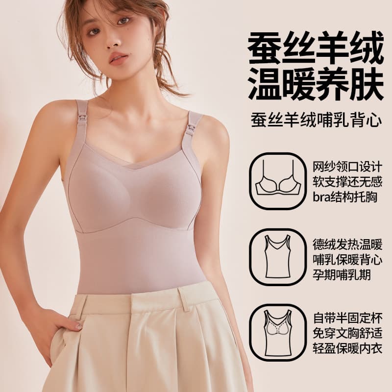 Nursing Vest Camisole, New Autumn/Winter Style, Warm and Stylish, Suitable for Maternity and Nursing Use, Open-Top, Breastfeeding Top, Maternity Underwear