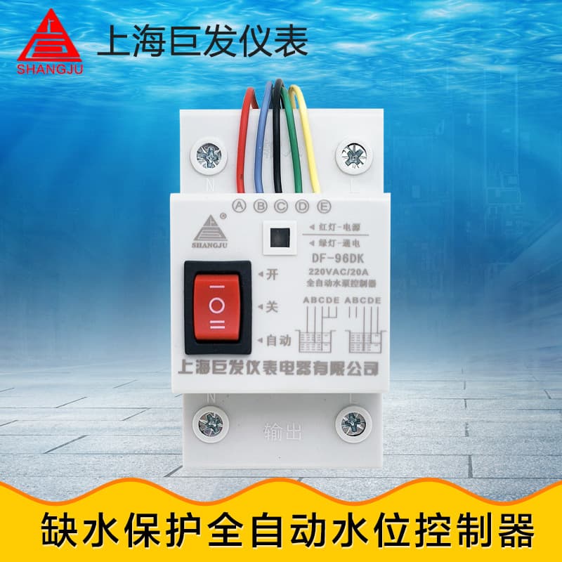 DF-96DK Automatic Household Water Pump Level Controller with Integrated Start/Stop, Water Storage, and Drainage Functions, Top Inlet Bottom Outlet