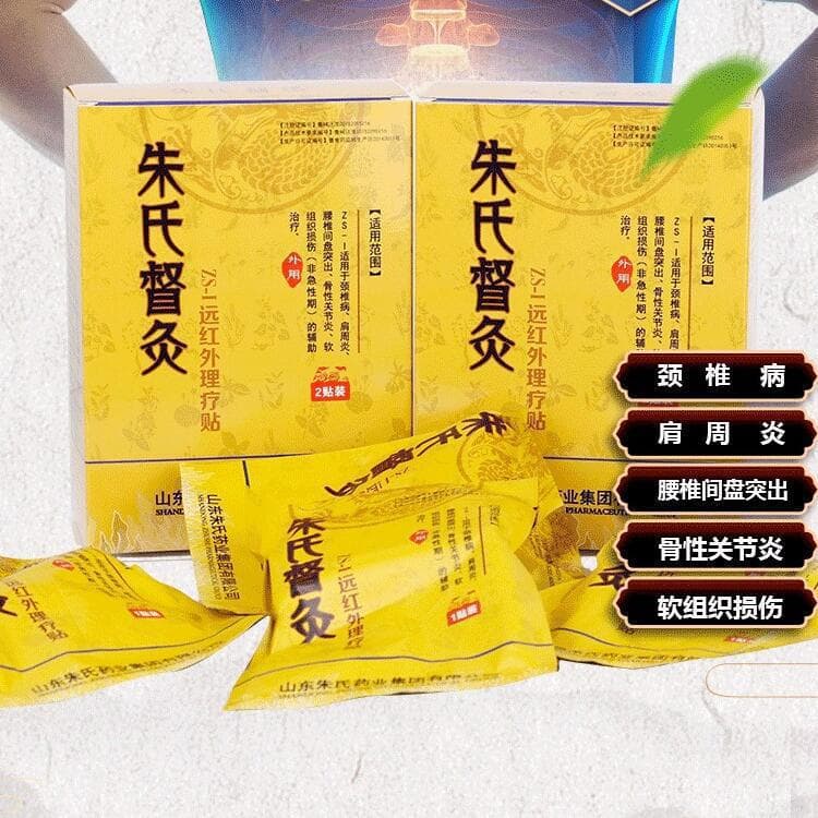 Far-Infrared Plaster/Patches - Shandong Moxibustion for Sciatica, Class II Cervical/Lumbar Zhu's Governor Vessel Therapy Patches Winning Bid