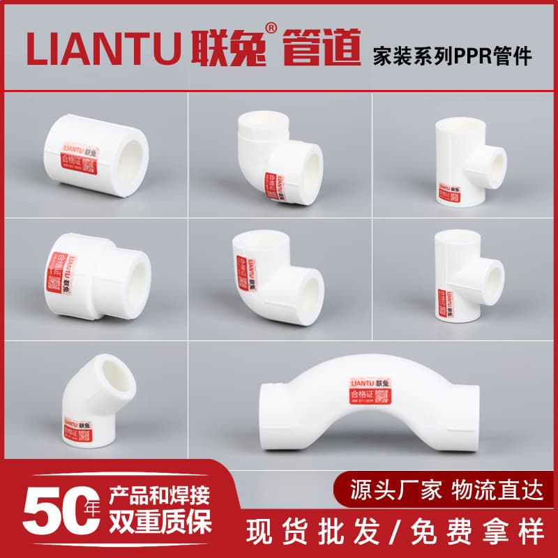 PPR Water Pipe Fittings Manufacturer, Home Installation PPR Fittings Multiple Specifications Thickened Equal/Reducing Tee Water Pipe Heat Fusion Connector