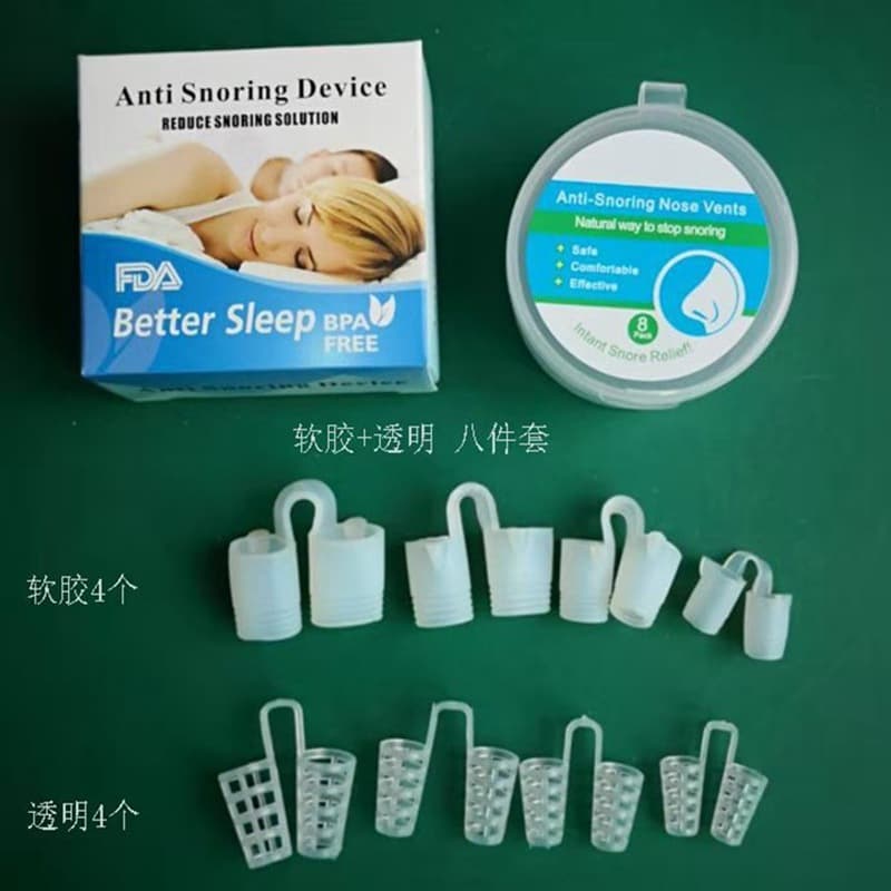 Cross-border Stock Mini Anti-Snoring Device 8-Pack Snore Stopper Nose Clip Silicone Anti-Snoring Nasal Plugs