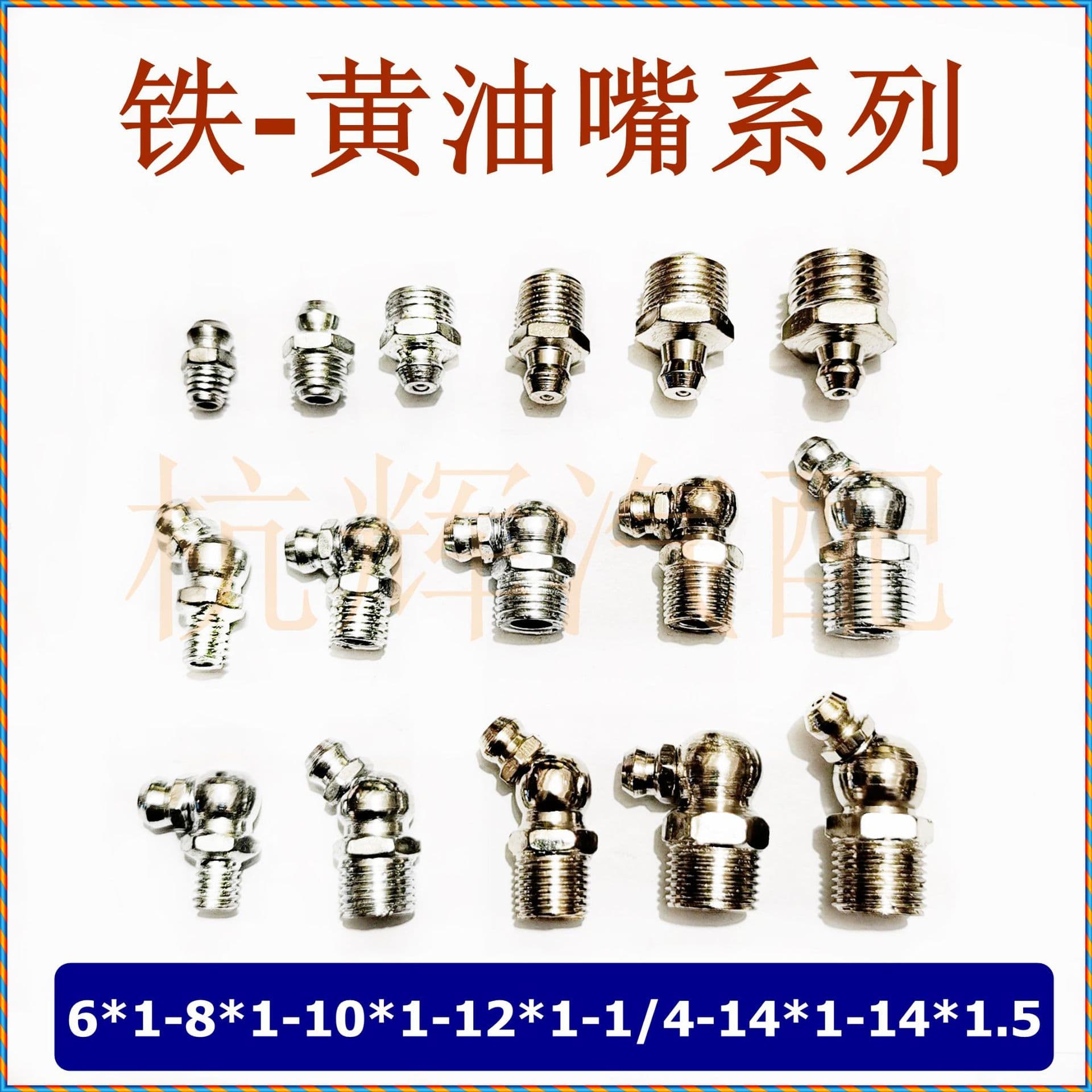 Grease nozzle iron galvanized nickel plated universal oil nozzle straight mouth 45°90° bent oil nozzle oil gun oil cup