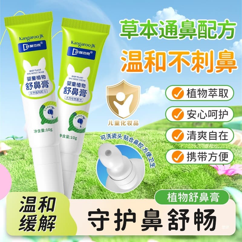 Kangaroo Jack Children's Soothing Nasal Balm, Plant-based Nasal Care for Safe and Comfortable Relief, Refreshing for Adults Too