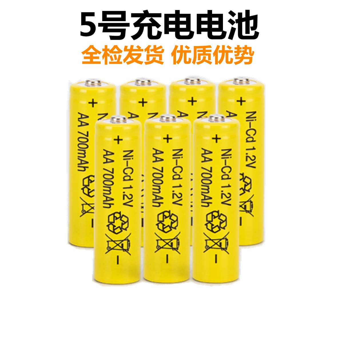 1.2V 700mAh AA rechargeable batteries, compatible with bubble electric toys. Manufacturer of AAA batteries.