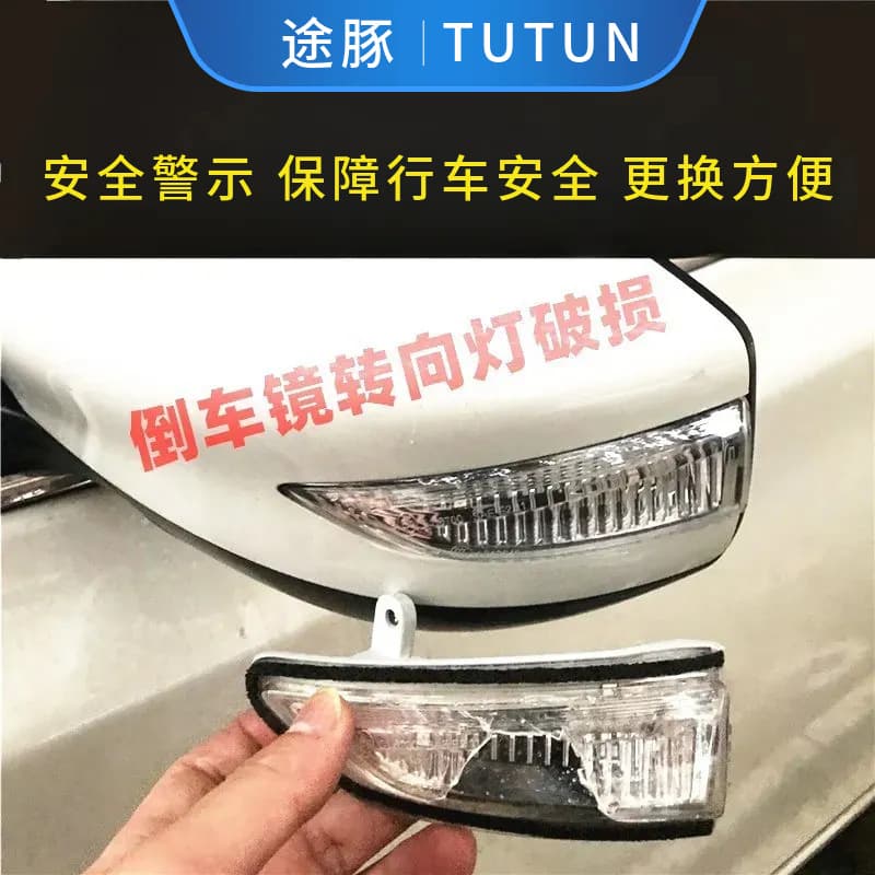 Dedicated turn signal light housing for Tiida, New Sylphy rearview mirror, Teana rearview mirror lamp cover