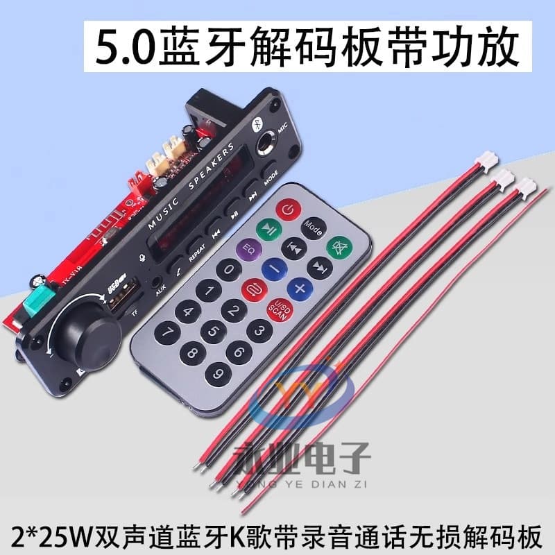 Bluetooth 5.0 Decoder Board with Amplifier Dual Channel 2*25W with Recording Call Lossless Decoder Board Supports Microphone