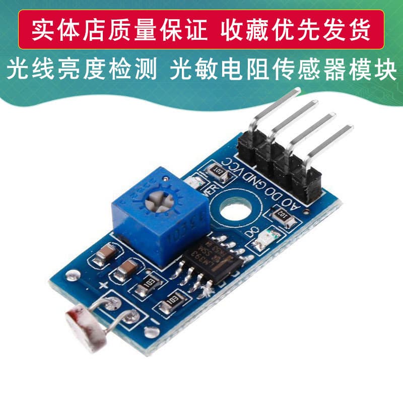 Photoresistor Sensor Module Light Detection Light Sensor Kit 4-Wire for Arduino