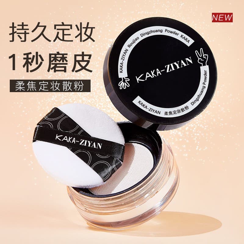 Kaka Loose Powder Setting Powder Oil Control Long-Lasting Waterproof Concealer Loose Powder Biscuit Skin Student Premium