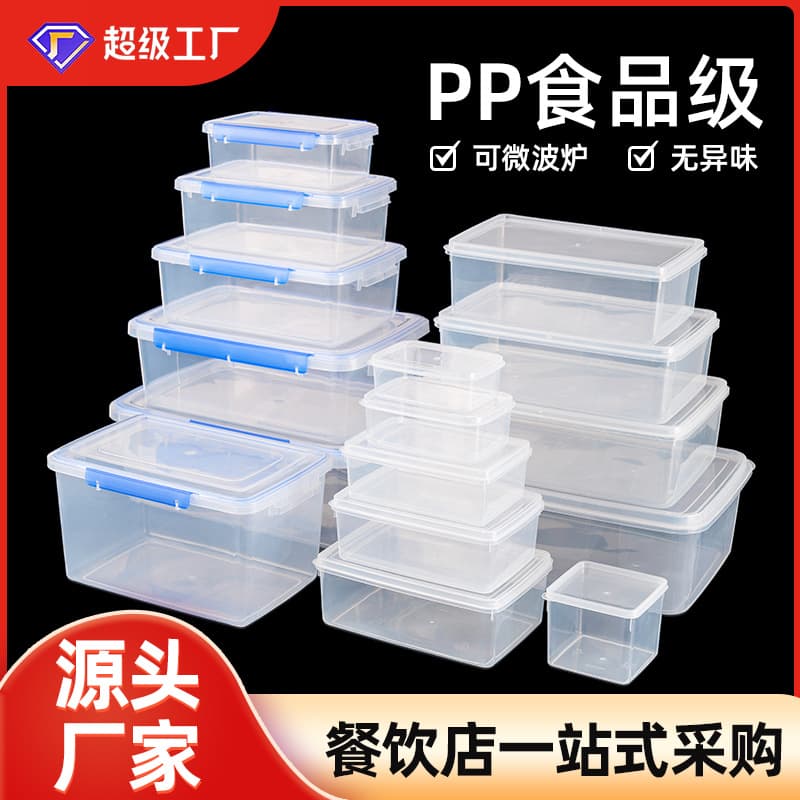 Fresh-keeping Box Rectangular Thickened Plastic Refrigerator Storage Box Microwave Frozen Food Sealed Box Sample Box Commercial