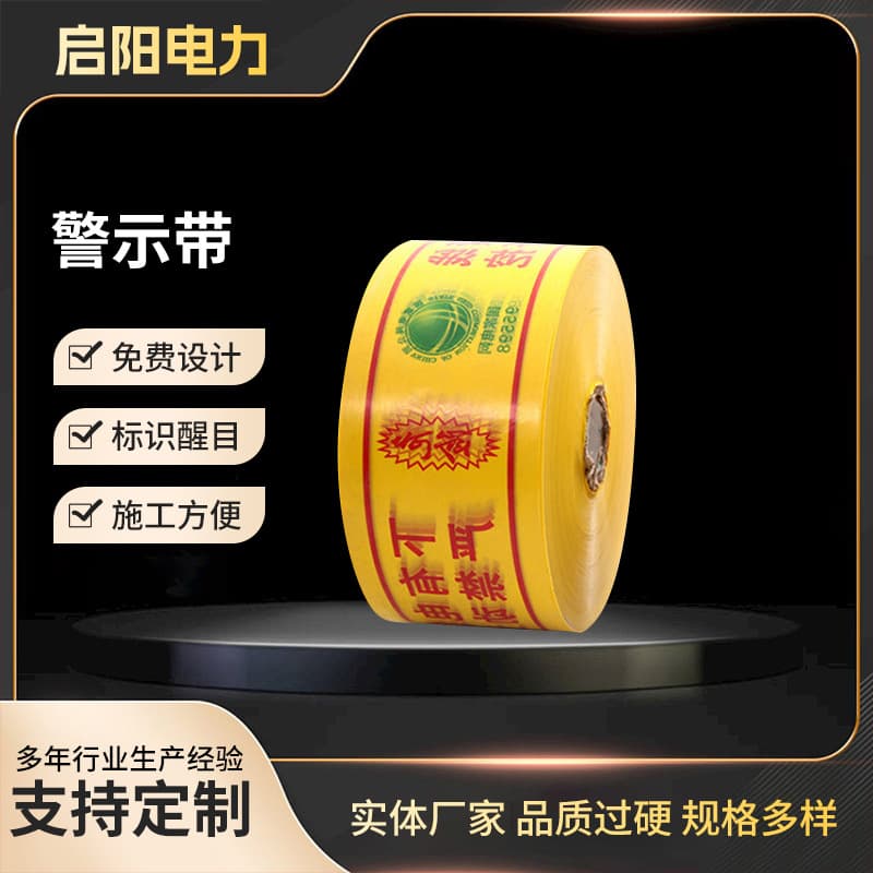 Buried warning tape, detectable PE braided warning tape, tracer tape for power, gas pipelines, optical cables, and water supply. Factory.