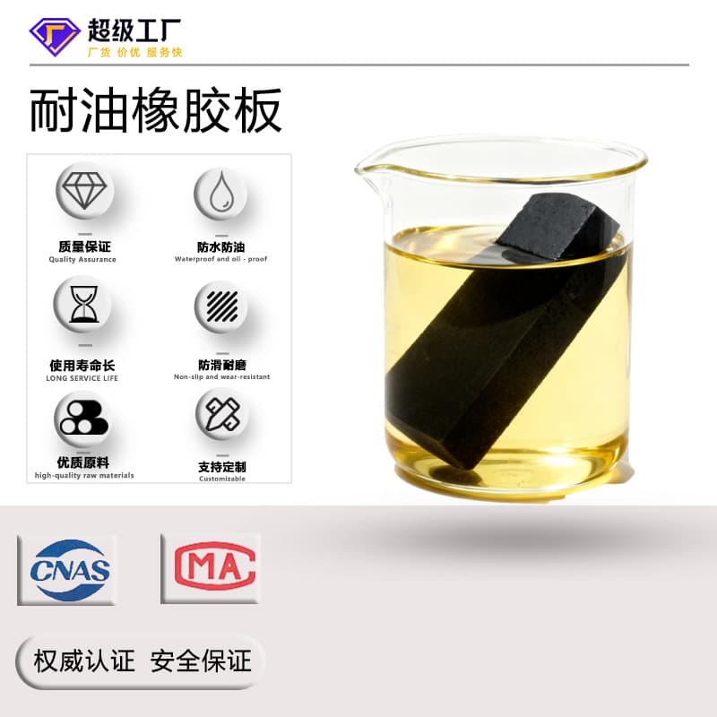 Factory direct supply NBR rubber sheets, custom oil-resistant nitrile rubber sheets, wear-resistant insulating rubber