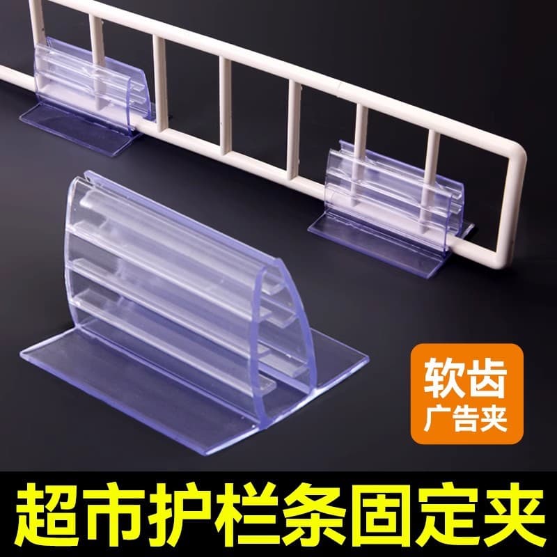 Supermarket wooden shelf label card strip guardrail barrier strip acrylic panel card slot fixing clip base