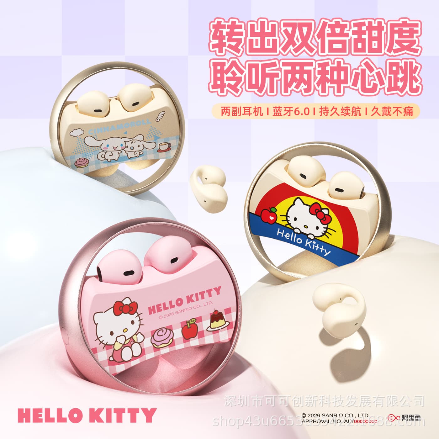 Genuine Sanrio HelloKitty dual-mode clip-on Bluetooth headset 6.0 long-life in-ear headphones