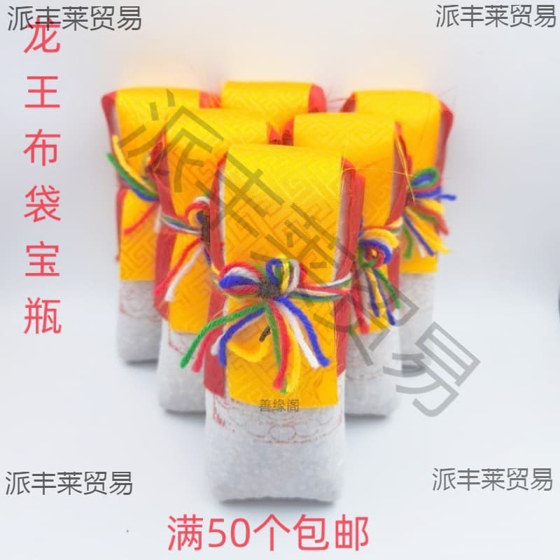 Tibetan Treasure Bag Vase Decoration Home Dragon King Vase Small Size Dragon King Ornament Cloth Bag Vase Placement
