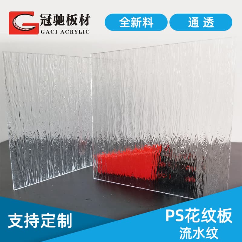 Manufacturer wholesale acrylic decorative panels, PS lightbox patterned sheets, flowing water grain cabinet door partition panels, high light transmission.
