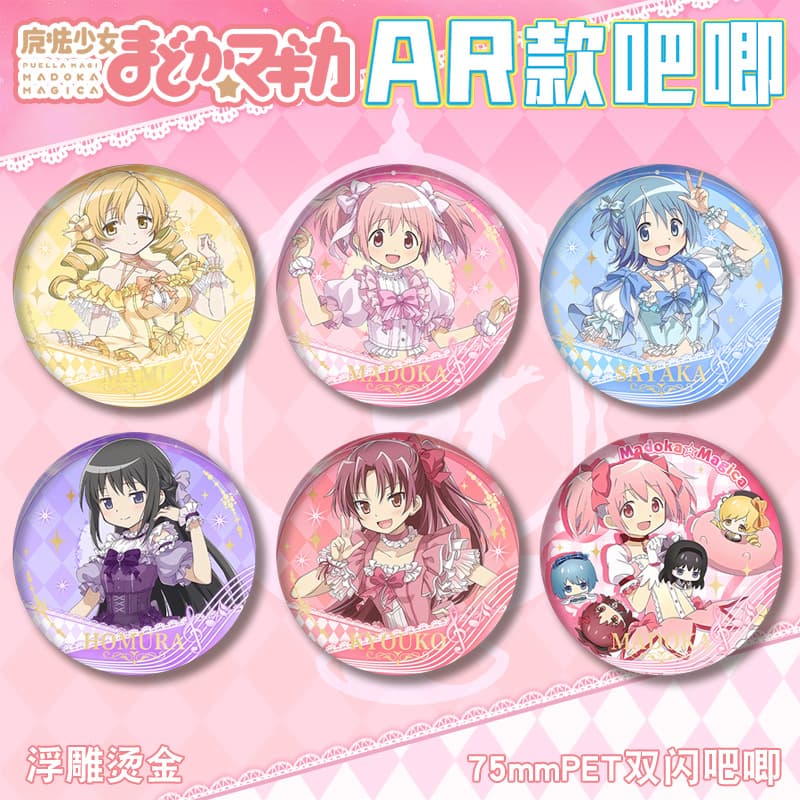 AR-style PET double flashing badge, Magical Girl Madoka Magica badge, embossed, cold-stamped laser-etched lapel pin, tinplate.