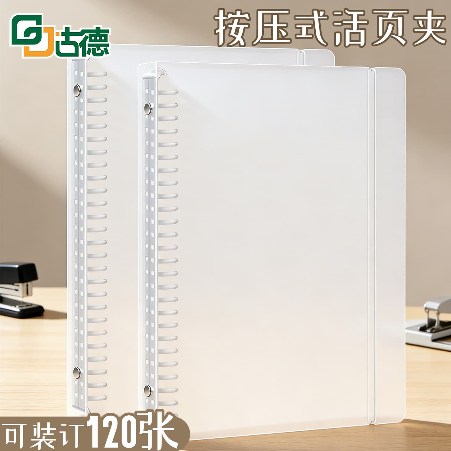 Goode folder loose-leaf punched transparent A4 folder four-hole binder a4 paper storage information book transparent