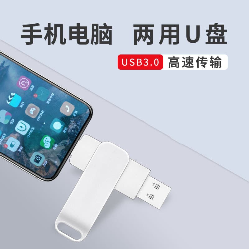 Metal Rotating USB Flash Drive High-Speed 32GB Large Capacity 3.1 Dual-Use for Computer Type-C Mobile Phone USB Drive Wholesale