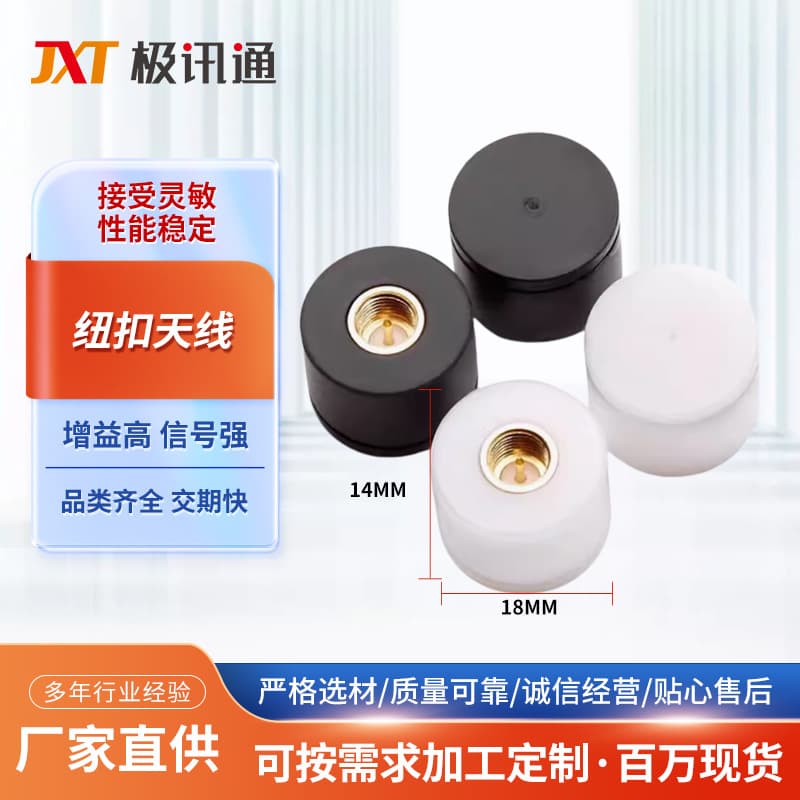 2.4G/5G Mini Small Antenna Bluetooth WiFi Router Module Antenna SMA Inner Needle Button Antenna Factory Wholesale