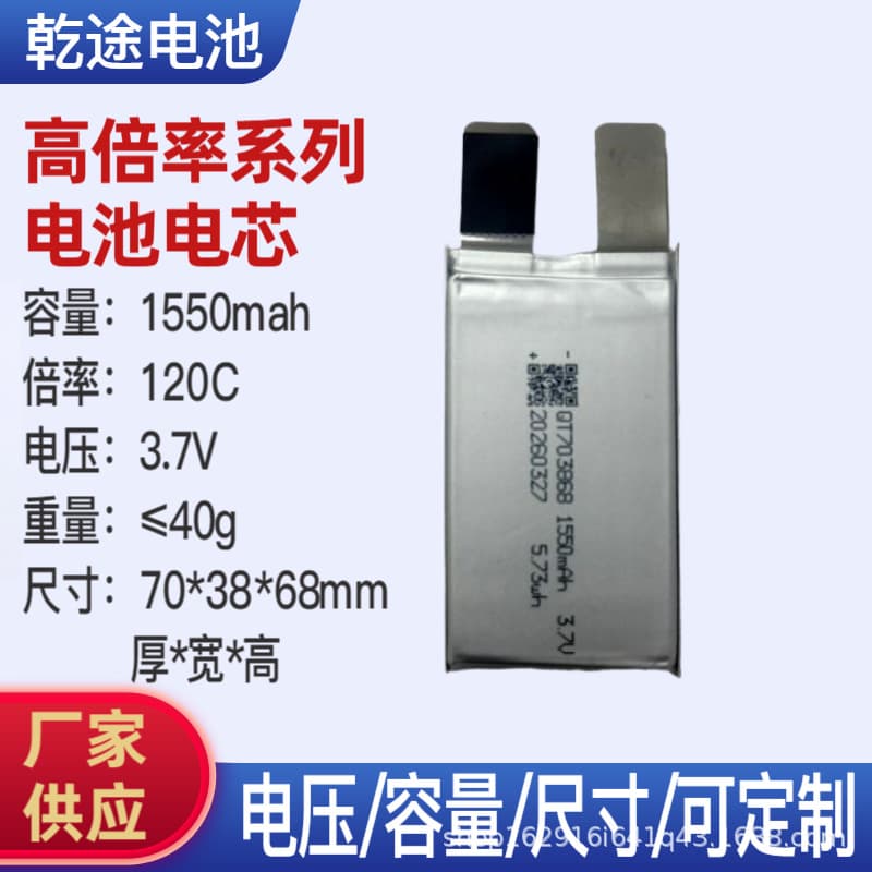 Guangdong Dry Battery 1550mAh 3.7V 120C 5-inch flying model aircraft FPV high rate lithium battery