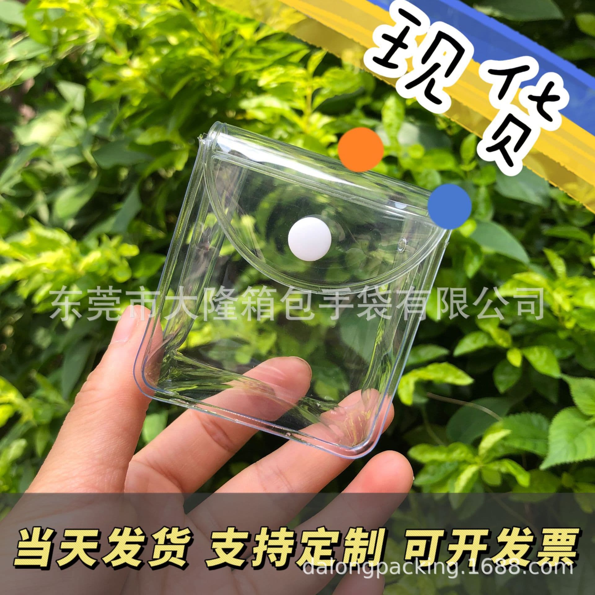 In-stock Accessory Bag Toy Plush Carrier, Trendy Small Square Box Blind Box Storage Bag, Transparent PVC Display Stroller Bag