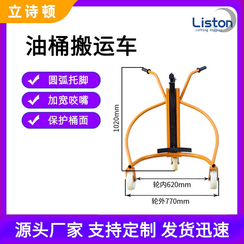 DTF450 light-duty oil drum trolley with eagle beak clamp, heavy-duty drum handling vehicle, industrial manufacturer wholesale tools.