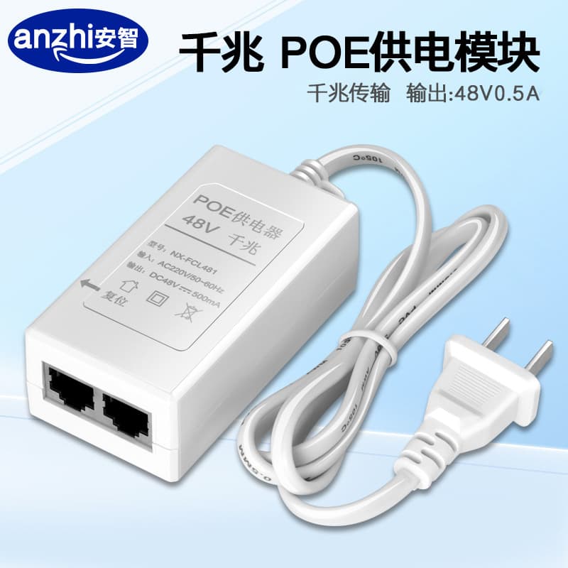 PoE Power Adapter Gigabit Transmission AP Network Power Supply for Surveillance Cameras 220V to 48V 0.5A Power