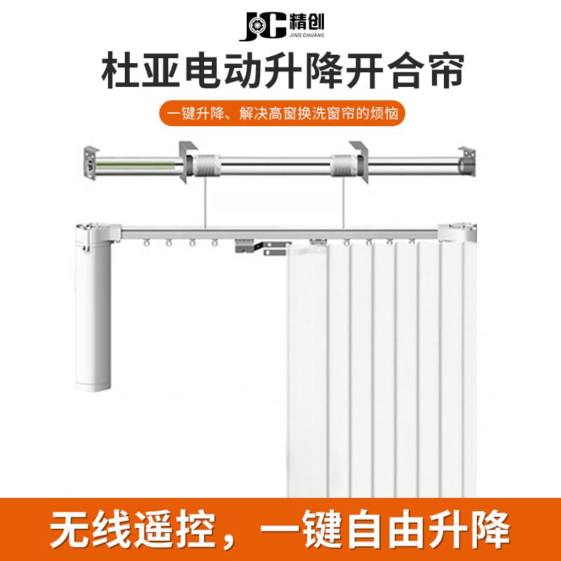 DUAL Electric Lift and Open/Close Curtains with Wireless Remote, Automatic Up/Down Lift, Smart Silent Track